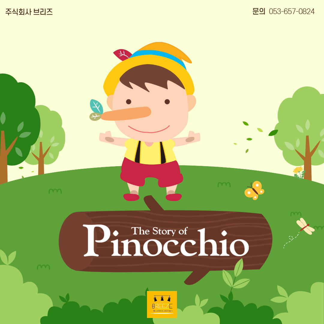 <The Story of Pinocchio> in 문경