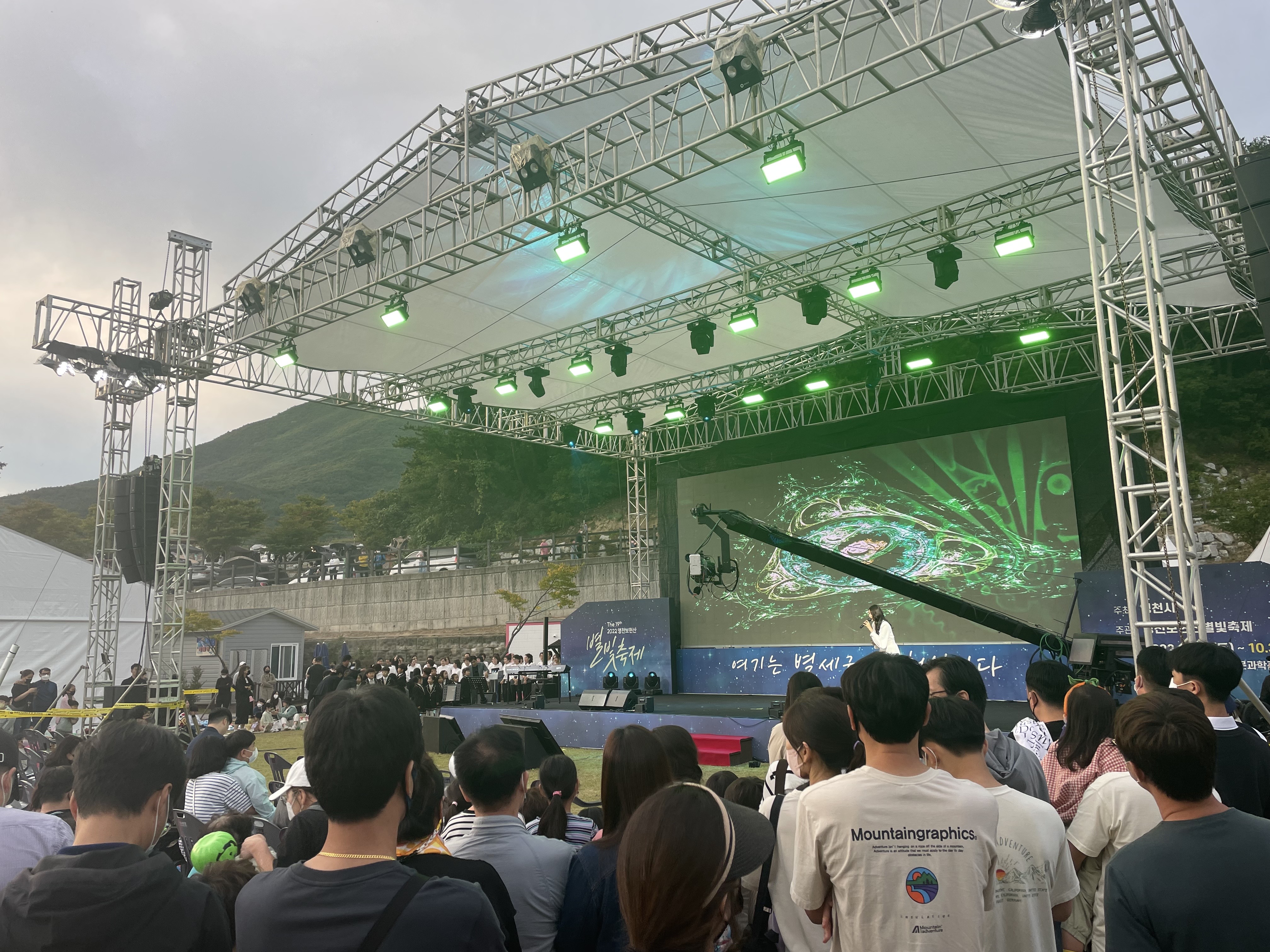 2022 영천보현산 별빛축제 공연, 브리즈 뮤지컬 갈라 콘서트