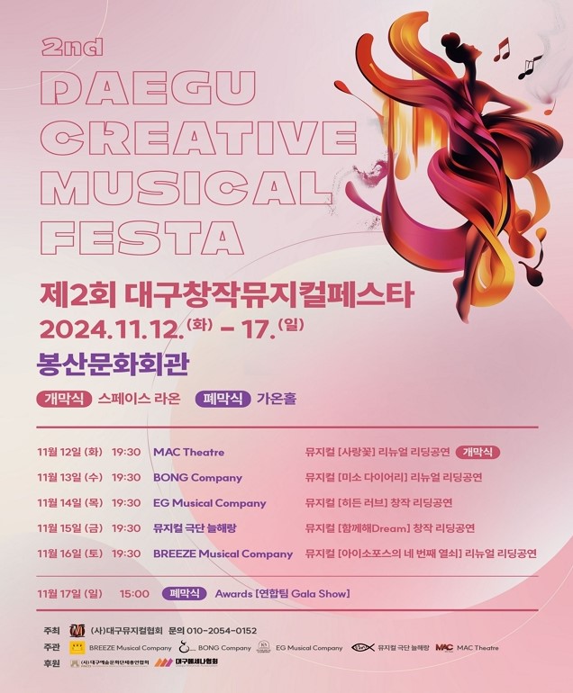 제2회 대구창작뮤지컬 페스타 리딩공연 제2회 대구창작뮤지컬페스타, 뮤지컬 [아이소포스의 네 번째 열쇠] 리뉴얼 리딩공연 포스터 자세한 설명은 다음 글을 참고하세요.