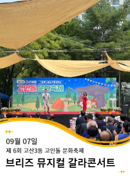 20240907 고인돌문화축제